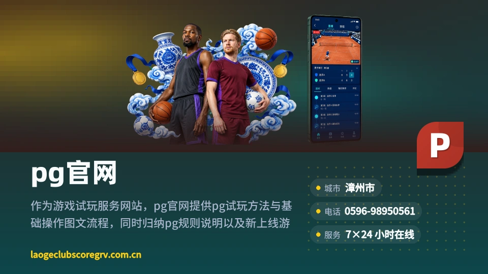 发现pg官网