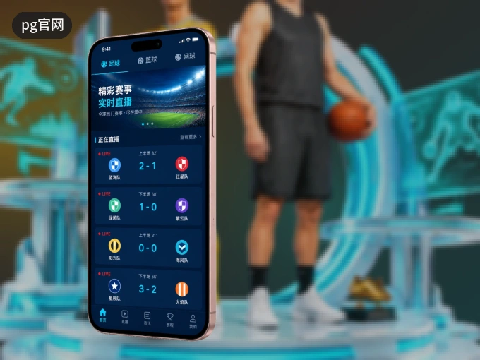 下载pg官网 APP，随时关注赛况